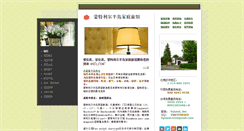 Desktop Screenshot of bylandinn.com